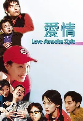 我对你有感觉 1997 我对你有感觉 1997